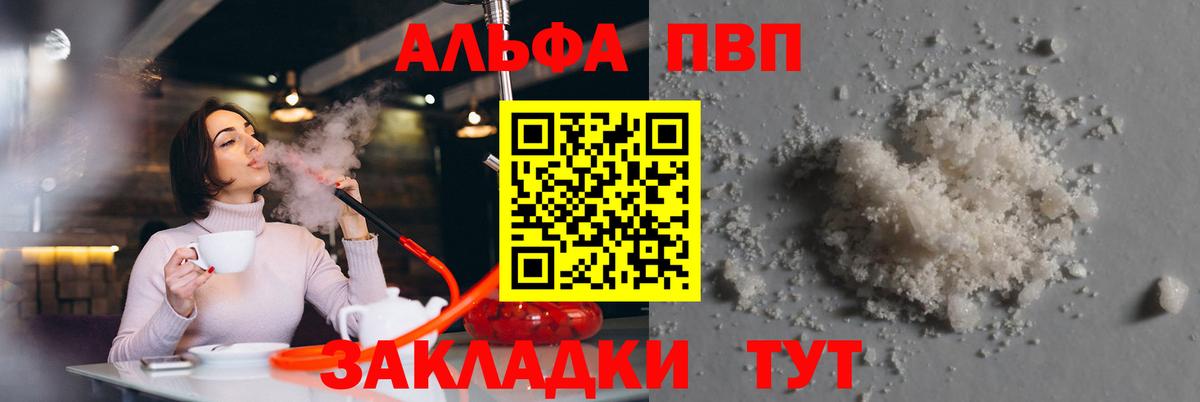 Alpha-PVP крисы CK Кострома