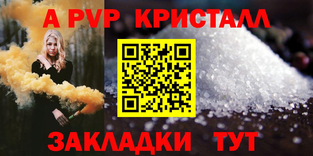 Альфа ПВП СК  Alpha PVP СК  Кострома  Alpha PVP СК  Вход с VPN 