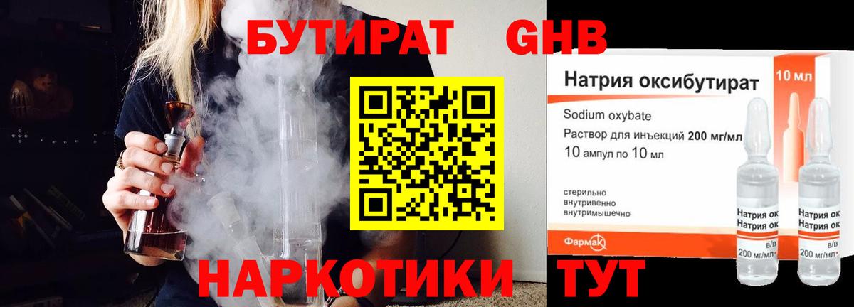 Кострома  Бутират  Вход с VPN  Бутират Butirat 