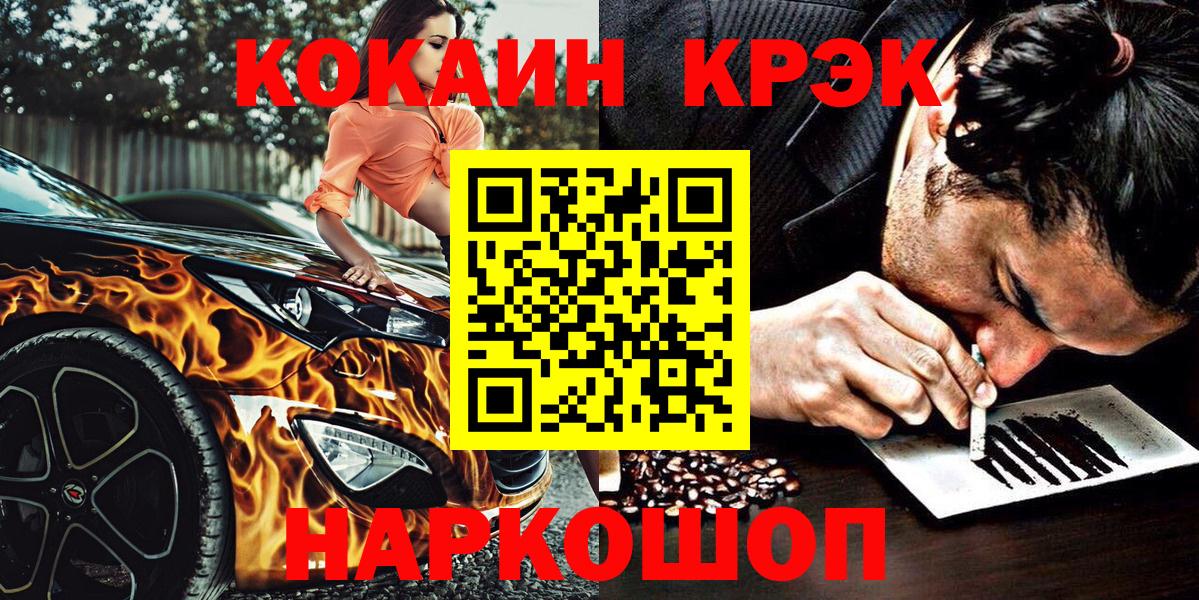 Кострома  Кокаин 99%  Вход с VPN  Кокаин  Кокаин Columbia 