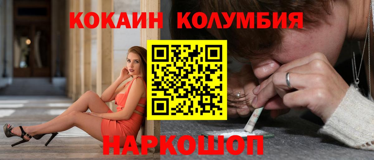  Кокаин Кострома