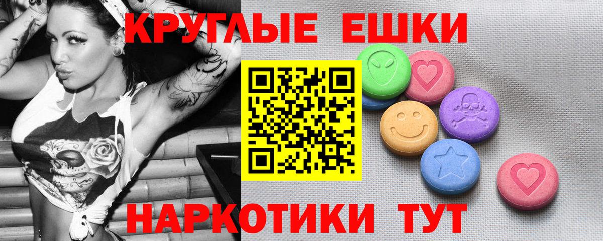 ЭКСТАЗИ ешки Кострома