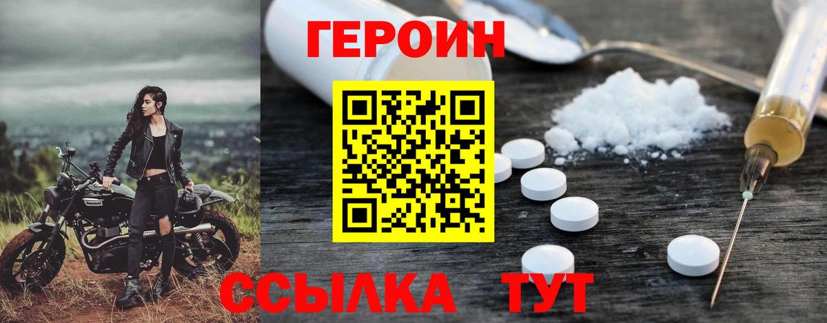 Героин VHQ  Вход с VPN  Героин  Кострома 