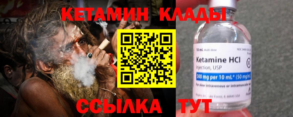 Кетамин VHQ  Вход с VPN  Кострома 