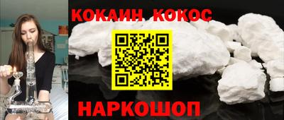 кокаин Кингисепп