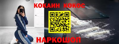 кокаин Кингисепп