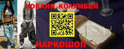 кокаин Кингисепп