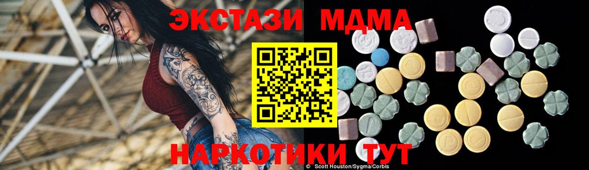 MDMA  МДМА кристаллы  Вход с VPN  Кострома 
