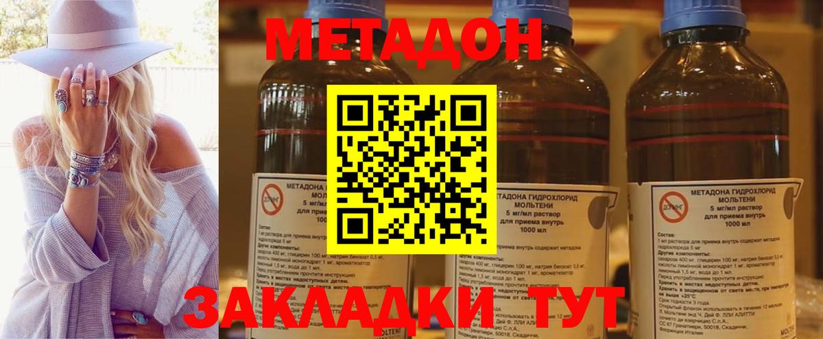 МЕТАДОН VHQ  МЕТАДОН VHQ  Кострома  Вход с VPN 