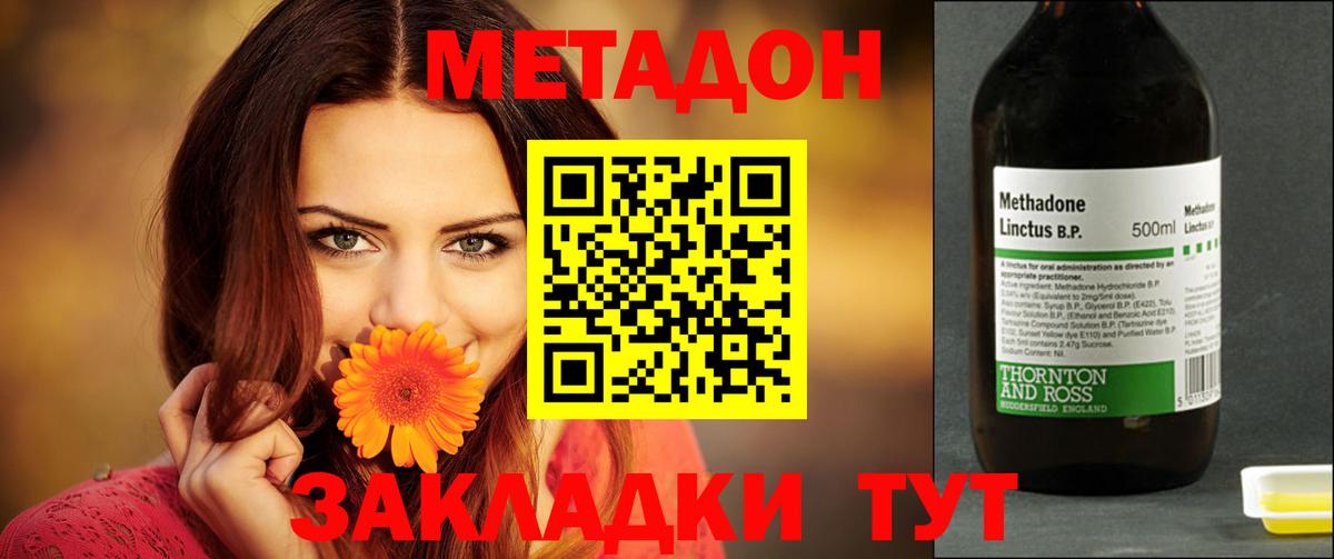 МЕТАДОН кристалл Кострома
