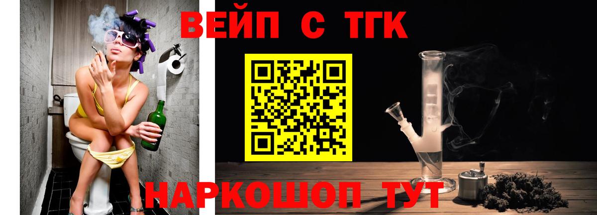 купить  цена  ТГК THC oil  Вход с VPN  Кострома 