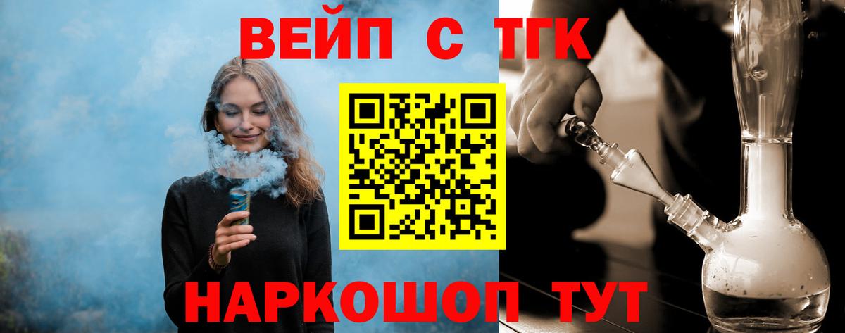 ТГК вейп с тгк Кострома